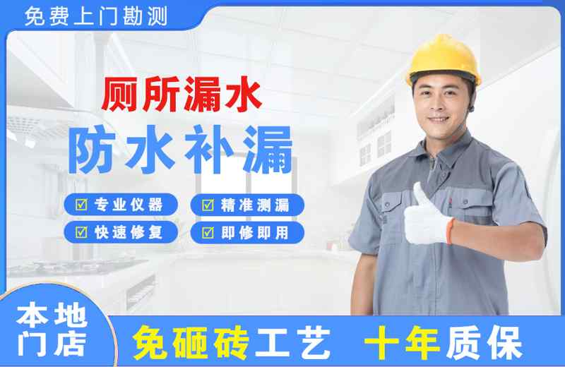 称多厕所漏水维修